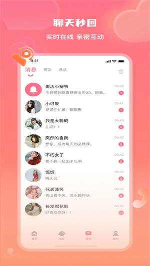 美活2023  v1.0.5.4图4