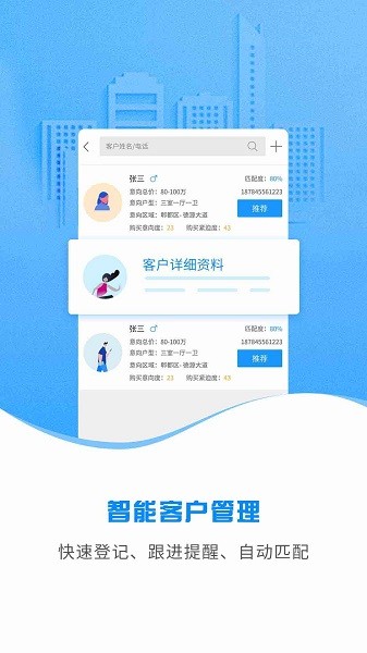 云渠道房产平台  v5.2.2图2