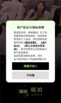 唱拍對口型下載  v1.0圖3