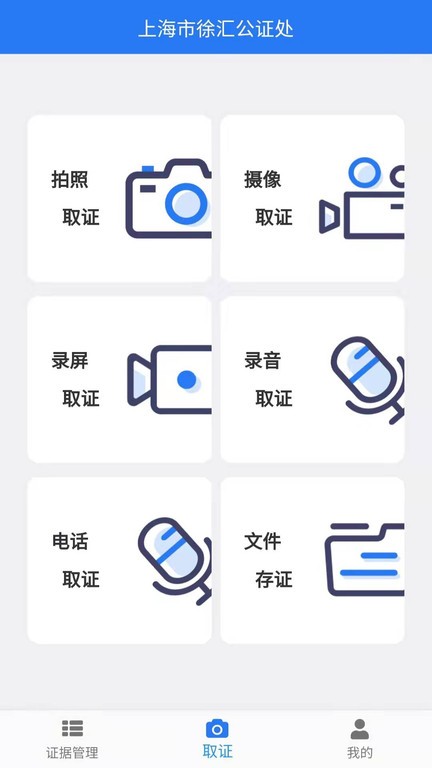 汇存  v1.3.7图1