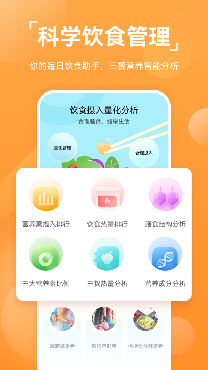 乐动运动健康app  v13.1.6.310图3