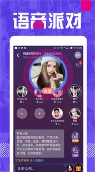 同城缘来2023  v1.0.0图1