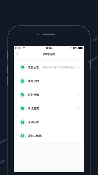 步道乐跑  v3.8.0图1