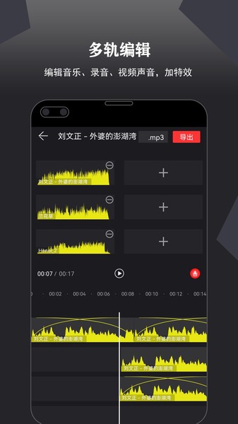 卷音录音机  v6.002.001图2