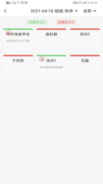 智笔数字课堂教师端  v1.3.4图3