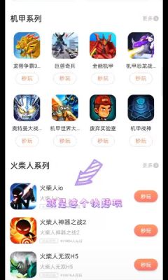 快趣玩手机版  v9.6.8图3