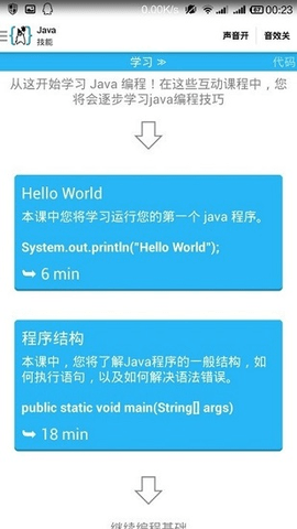 AIDE手机完全汉化版下载  v3.2.2图1