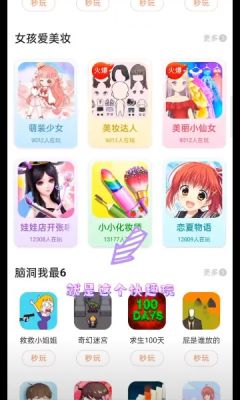 快趣玩手机版  v9.6.8图2