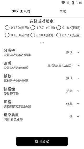 2023比例修改器最新版  v1.40.00图3