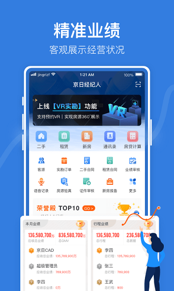 京日管家  v2.9.0图1