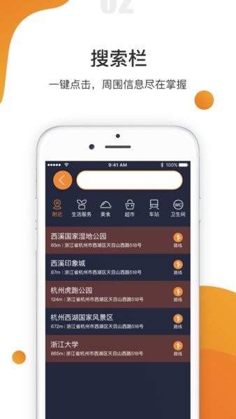 视氪导航  v1.0图1