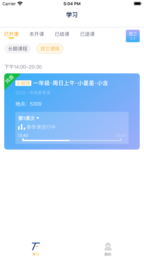 田方素养2024  v1.1.5图1