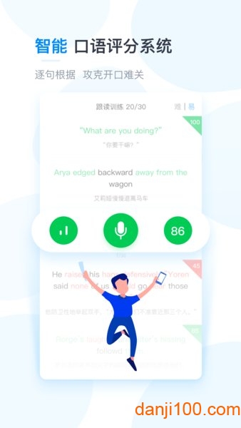 可可英语手机版  v4.9.22图3