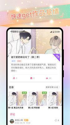 全彩acg漫画免费版  v6.1.0图3