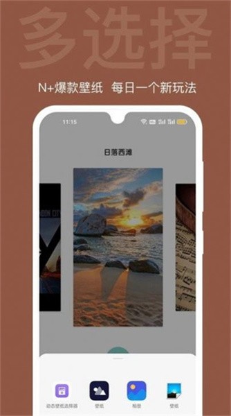 炫彩主题壁纸  v1.1图3