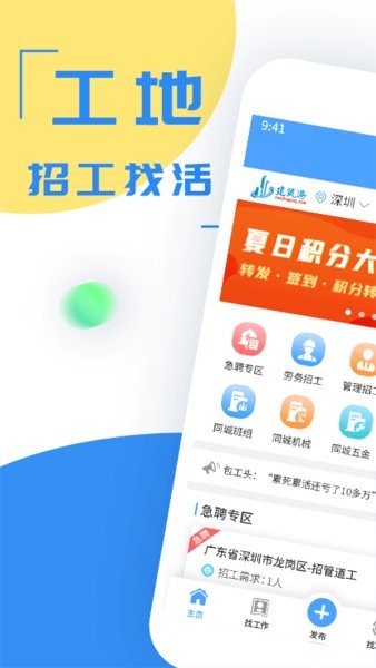 建筑港  v3.3.1图1