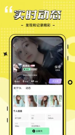 比信约玩app