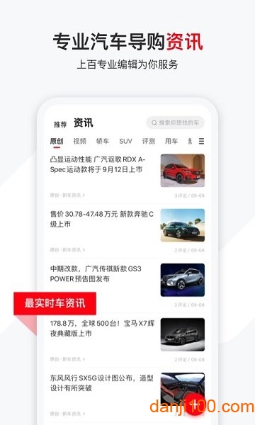 有车以后  v4.80.2图1