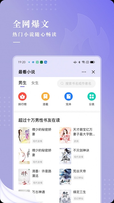 最看小说app下载  v1.0.0图1