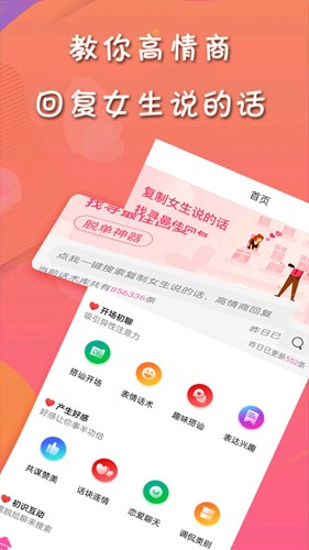 甜许2023  v1.1.2图1