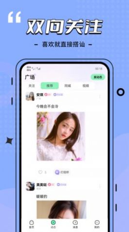 比信约玩app  v4.0.2图3