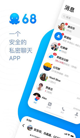 68app进群交友最新版  v1.3图1