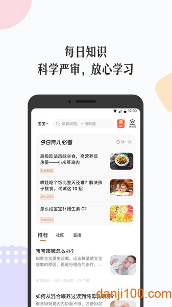 丁香妈妈  v8.10.0图3