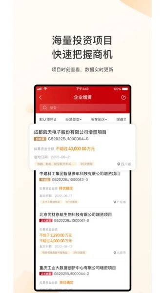 新北交互联  v1.4.7图2