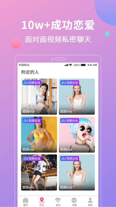 花灯聊天交友手机版  v1.2图2