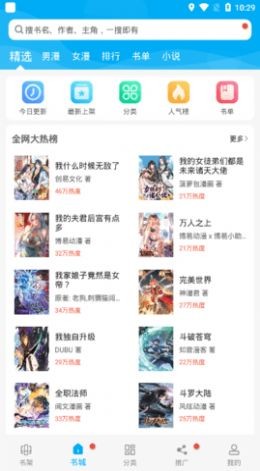 漫画天台安卓版  v191.6图1