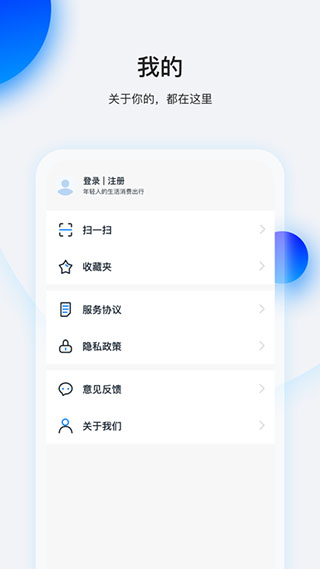 畅行花借款手机版  v1.3.6图2