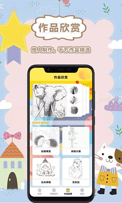 美术盒子 专业的美术外包平台  v2.6.1图3