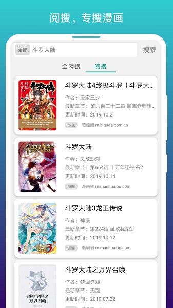 漫画阅站免费版  v1.1.227图1