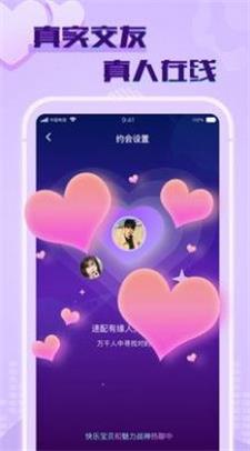 觅春app  v1.1.2图1