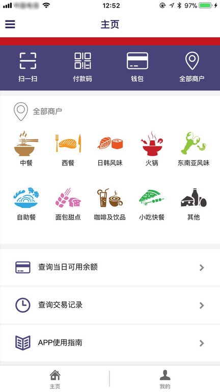 索迪斯  v8.6.0图2