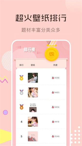 壁纸1000  v1.1图2