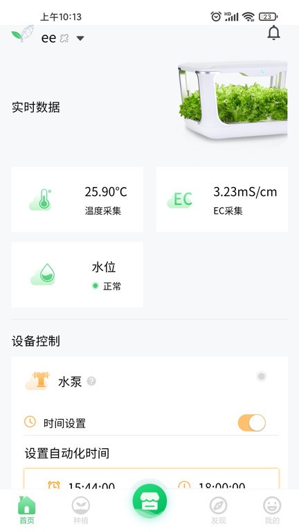 四维小盒  v2.0.2图3