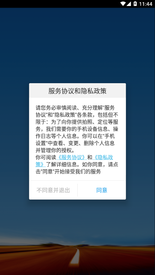 包钢好司机包  v3.9.5图4