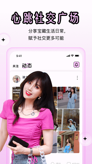 蜜里2024  v1.0.1圖1