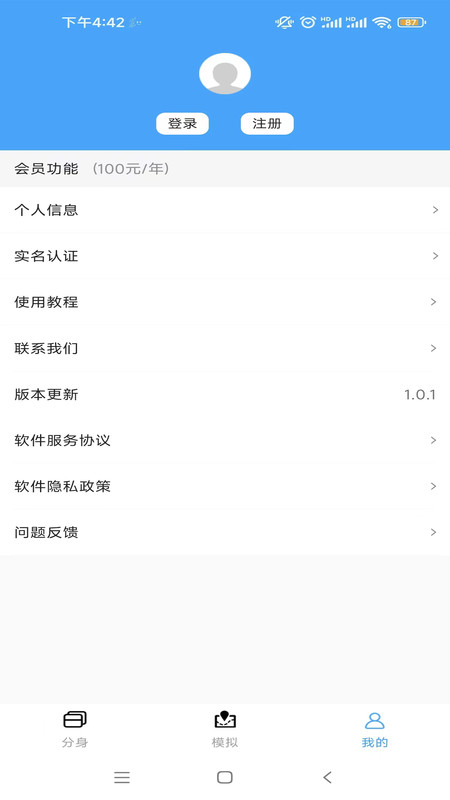 斗转多开  v1.0.3图2