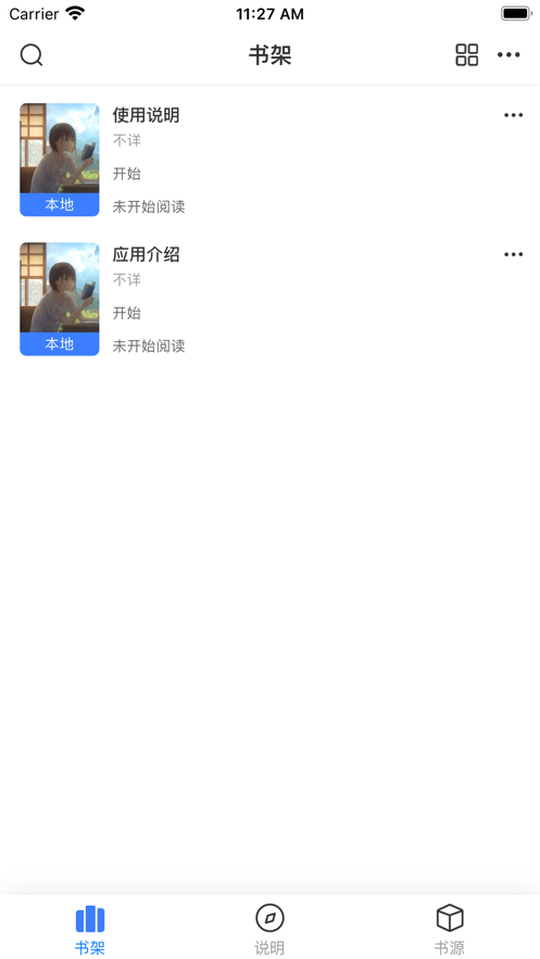 星星閱讀下載  v1.0.1圖2