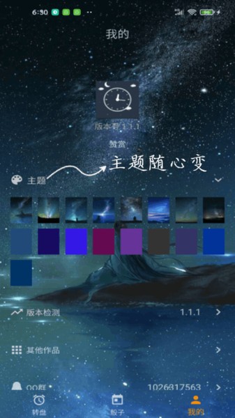 时光大转盘  v1.1.12图2