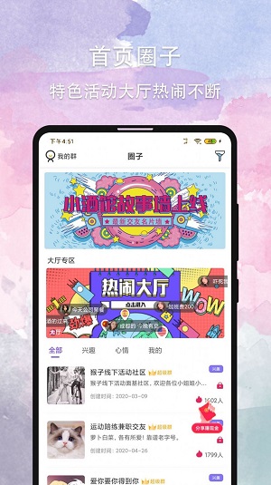 晚约社交最新版  v2.7.4图2