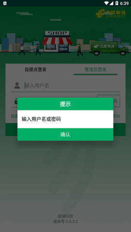 中邮e通下载最新版3.0.7.1