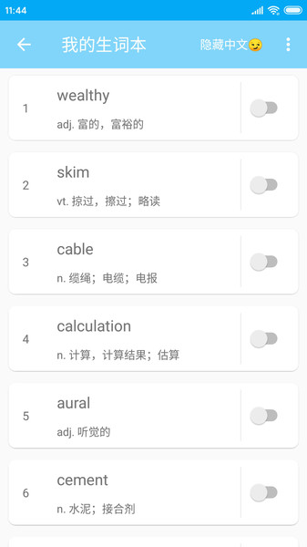 吐司单词  v2.8.8图1