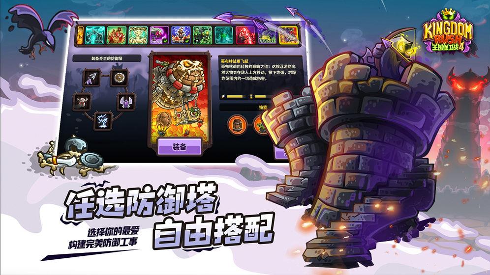 王国保卫战4  v3.1图2