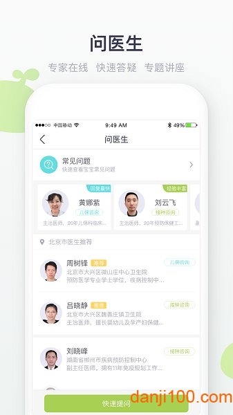 小豆苗  v6.51.1图3