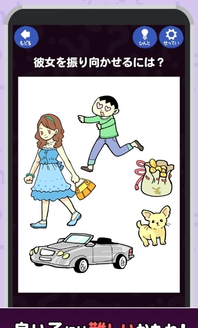 惡魔的腦部訓(xùn)練  v0.1圖1