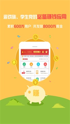 一元赚下载  v5.0.6图3