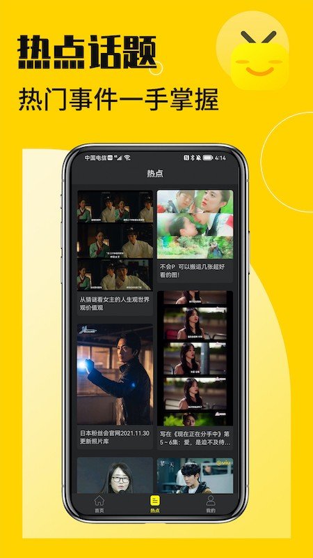 花生小站改名为韩剧TV  v1.0图4